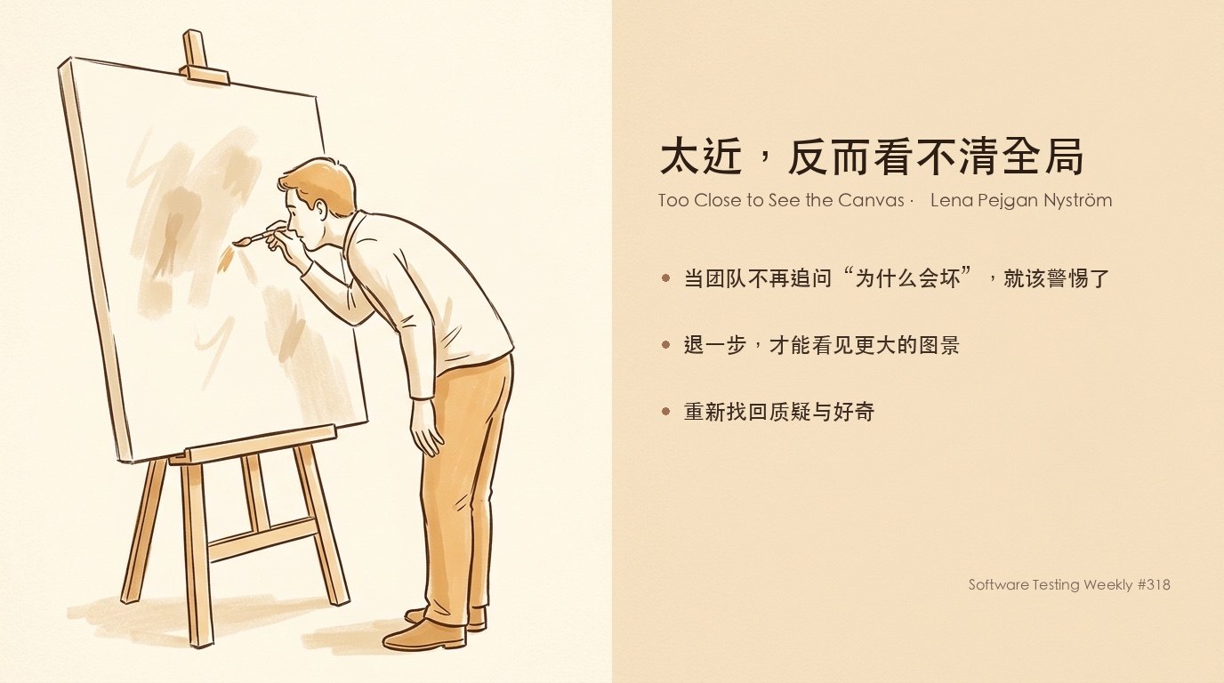 06-太近反而看不清全局